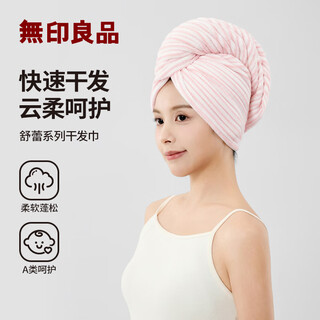 Muji dry hair towel 7a grade antibacterial strong water absorption quick drying women's hair wiping type a towel wrap turban thickened face towel