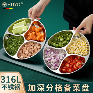 Huyo316l stainless steel divided plate for kitchen onion, ginger and garlic ingredients separated plate, deepened hot pot side dish tray, upgraded 316l all-steel one-quarter plate, deepened and thickened