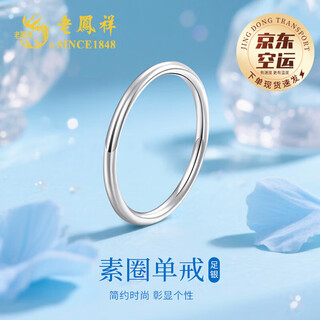 Lao fengxiang 999 pure silver plain ring couple ring for men and women, wedding anniversary birthday gift for boyfriend and girlfriend on their birthday 999 silver plain ring-16