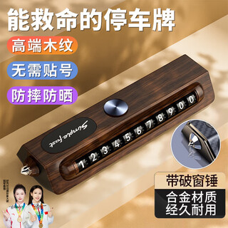 Haoqishi mobile car number plate temporary parking phone plate car phone mobile phone display car interior decoration high-end