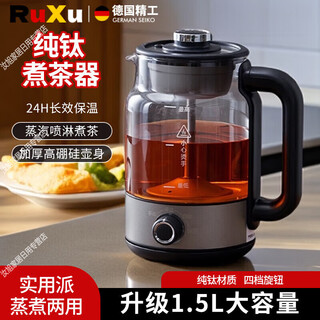 Vikalin pure titanium tea maker healthy tea kettle fully automatic tea kettle steamer tea maker black tea stove steam spray pure titanium - steaming dual network model 1.5l