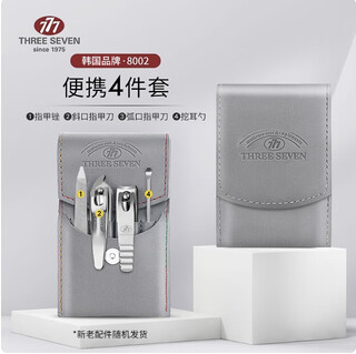 777 korean nail clipper set folding leather case 4 piece event gift portable nail clipper opening souvenir 4 pieces gray - nail clipper set