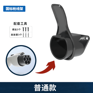 Fengxi ac national standard car charging pile charging base lock rack hook line storage fixed password lock ordinary model