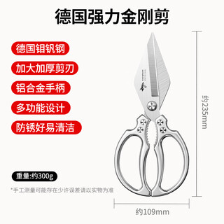 Crazy shark imported from germany powerful chicken bone scissors for kitchen household to cut chicken, duck and goose bones, special food grade stainless steel sharp german powerful diamond scissors to easily break hard bones