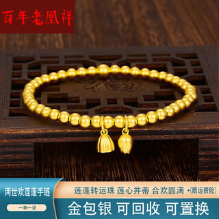 The century-old yuanxiang ancient method inherits 999 two worlds huan lotus peng transfer beads gold silver bracelet gold beads ring bracelet two worlds huan bracelet 4mm high quality
