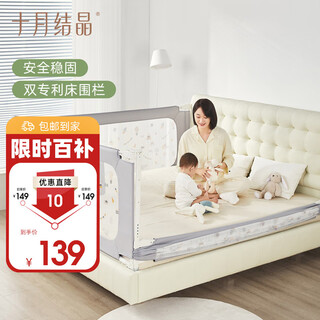 October crystal crib fence baby anti-fall bed guardrail bedside baffle segmented lift 2 meters single sided philly castle
