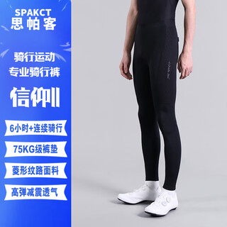 Spakct professional cycling pants men's spring and summer sports tight-fitting quick-drying non-slip mountain bike bicycle road bike trousers faith ii-cycling trousers 3xl