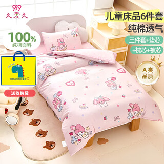9i9 children's 6-piece set kindergarten quilt pillow mattress cushion pure cotton quilt cover pillowcase class a infant products a97