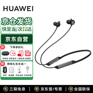 Huawei freelace pro 2 wireless bluetooth headset, active noise reduction, neck hanging, in-ear music game, low latency, sports and running, super long battery life, suitable for mate70