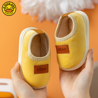 G.duck little yellow duck children's cotton slippers 2025 new autumn and winter baby shoes boys indoor home bag heel non-slip women fine velvet yellow 15 cm inner length