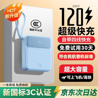Directly operated by zhou xiao, national 3c certification | can be used on airplanes, 20000 mah power bank with built-in cable, super fast charging, large capacity mobile power supply, suitable for xiaomi, huawei and apple mobile phones, sky blue, super fast charging | high-quality battery core, flagship version + speed up 300, suitable for apple, android, huawei, xiaomi, oppo, oneplus, vivo, etc.