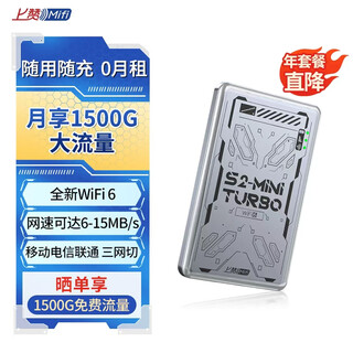 S2 portable wifi card-free high-flow 4g router wireless network truck-mounted mobile wifi card traffic card mobile telecommunications