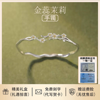 Mo li bracelet 999 pure silver jasmine bracelet high-end light luxury bracelet for valentine's day birthday gift for wife and girlfriend 999 jasmine bracelet + rose gift box + pure silver appraisal certificate 9g