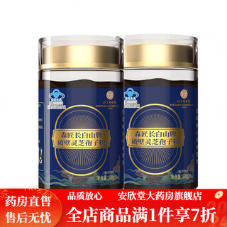 北京同仁堂正宗破壁孢子粉蓝帽认证老人增强免疫内廷上用100g/瓶 100g*2瓶