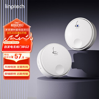 Lingpu technology wireless doorbell g2 long-distance home self-generating battery-free elderly pager waterproof one-to-one