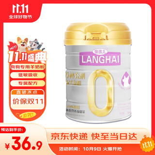 Wolf boy dog special goat milk powder 350g newborn dog puppies adult dogs elderly dog milk dog goat milk powder nutritional supplement