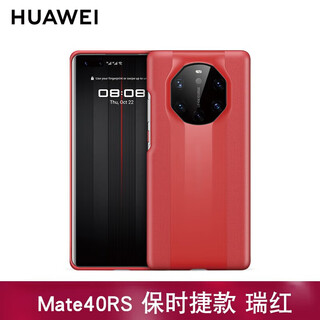 Huawei mate 40rs porsche original protective case anti-fall mobile phone case back cover all-inclusive business original back case men's and women's hard case ruihong (protective back case)