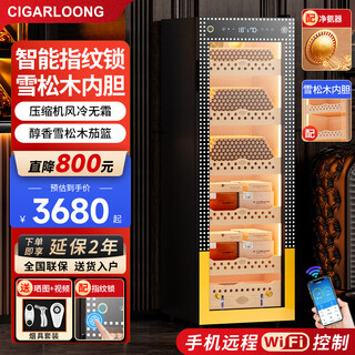 Kelong 138c cigar cabinet with constant temperature and humidity, air-cooled and frost-free, frequency conversion, wifi, intelligent remote control, safety fingerprint lock, negative ion ammonia removal, cedar wood liner shelf, cigar and wine cabinet, 138c cedar wood liner, cuban pattern+pure ammonia+wifi+fingerprint lock