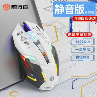 Forerunner g10 mecha silent wireless mouse gaming bluetooth dual mode rechargeable wired version optional macro programming game mouse mechanical office desktop computer laptop universal space gray wireless bluetooth dual mode silent buttons-colorful lighting effect-does not support macros