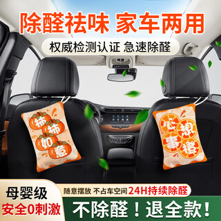 Shengyun new car formaldehyde removal and odor removal activated carbon car odor removal carbon bag new car special car formaldehyde removal car purification