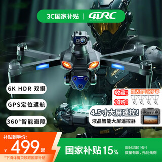 4DRC无人机非大疆6K高清航拍GPS专业无刷遥控飞机智能避障防丢返航无人拍摄长续航飞行器航模礼盒套装