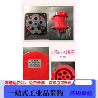 Jphznb electrical industrial plug and socket connector 380v 5-core 63a typ sf-0 5-core 63a concealed socket sf-335