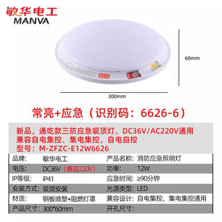 Man wah electrician man wah fire emergency evacuation lighting surface mounted ceiling light aisle corridor light led corridor light emergency lighting direct 300 emergency ceiling light
