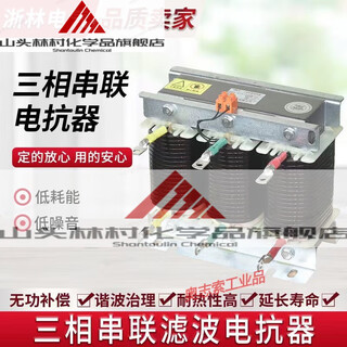 Reactor cksg low voltage filter ac reactive power compensation three-phase series reactor capacitor cabinet 14% 60kvar