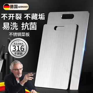OQB德国菜板316不锈钢切菜板案板抗菌防霉家用食品级水果砧板加厚无 【食品级316】30*20cm【小号】