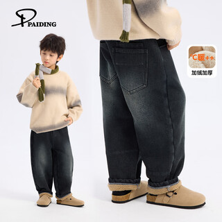 Paiding children's clothing boys jeans 2025 winter new children's pants boys trousers wide leg pants plus velvet warmth blue 110 cm