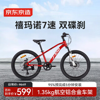 20-inch children's bicycle made in tokyo for 6-12-13-year-old mountain bike students, 7-speed disc brake upgrade - red