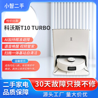 Ecovacs second-hand sweeping robot t10 turbo smart home sweeping and mopping all-in-one washing and drying automatic dust collection second-hand 80% new ecovacs t10 turbo