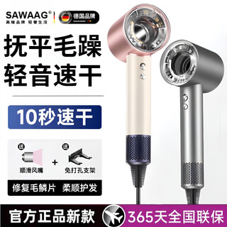 Sawang germany hair dryer home silent negative ions high power non-hazardous hair care leafless hair dryer quick-drying portable styling hotel hair salon girlfriend wife sunset rose + single nozzle 3 billion negative ions professional constant temperature hair care
