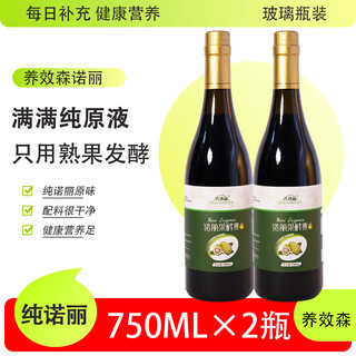 Yangxiaosen pure noni fruit enzyme juice original noni noni original puree hydrating nutritional night meal replacement two bottles (total 1500ml) trial pack