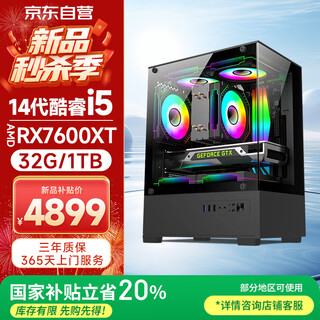 Wuseyu 14th generation core i5-14400f 32g+1tb rx7600xt is comparable to rtx4060 8g independent graphics office gaming desktop computer desktop computer host complete set