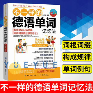 Different german word memory methods liu hangqi's root affix learning method german associative memory method practical analogy to decipher the rules of word memory german teaching research german word efficient memory method different german word memory methods