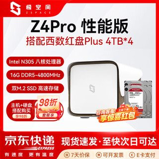极空间Z4Pro NAS 私有云 性能版 家庭网络存储 服务器 四盘位 千兆网口 家庭云硬盘 智能AI娱乐影音办公 Z4Pro 白 搭配西数红盘plus 4T*4 【咨询领优惠正品设备质保两年硬盘三年