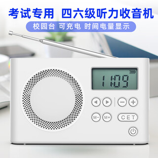 Aiben chip upgrade, clear sound quality, english level 4 and 6 listening radio, 46 level, 4th level, 8th level and 4th level exam listening earphones, fm fm portable radio, classic rechargeable model, chip upgrade, with charging cable + earphones