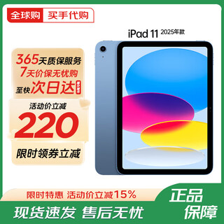 Apple【未激活】苹果 ipad11平板电脑 A16芯片 2025新款苹果平板ipad11 ipad11 蓝色 128GB WiFi版