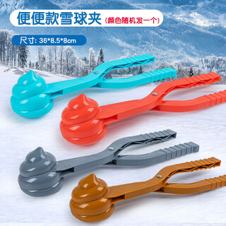 Ruoyu plays with snow tools, snowball artifact, poop duck, snowball clip, snow clip, equipment for children to play with snow, snowball fight, large poop snowball clip