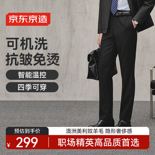 Made in tokyo, machine washable wool trousers, men's business straight casual pants, men's trousers, suit trousers, black 34
