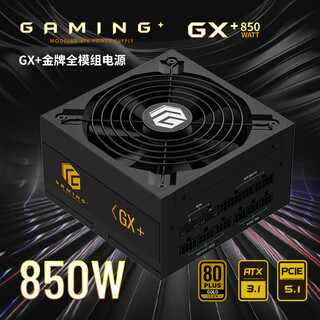 Great wall rated 850w gx+ gold medal full-mode power supply (atx3.1 standard/native pcie5.1/automatic start/stop/14cm large fan/full voltage/customized embossed line)