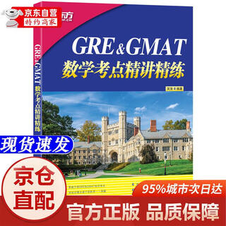 Genuine books - direct next day delivery from beijing and warehouse. new oriental gre*gmat mathematics test points are carefully explained and refined by senior teachers. suitable for liberal arts candidates and generally used by zhejiang education press.
