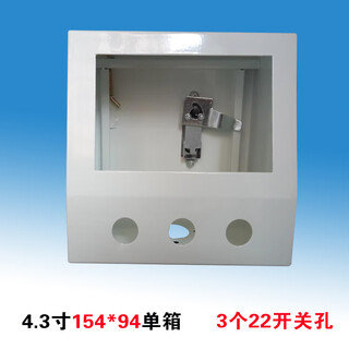 Green forest 4.3-inch touch screen installation box 5-inch text electrical control box weilun human interface box plc bracket electrical box 154*94 switch holes 3
