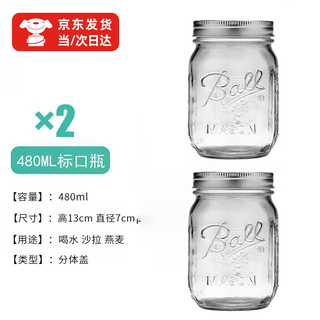 Aseblarm mason jar for fighting grass special moisturizing jar mason glass bottle split lid vegetable salad jam sealed jar integrated lid standard mouth mason jar split lid 2 pieces 480ml