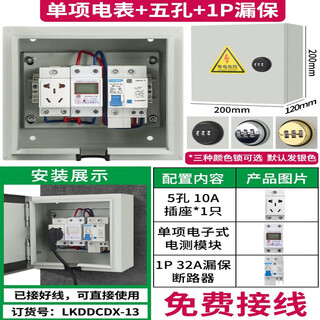 Kaosen waterproof charging pile protection distribution box with lock new energy charging box outdoor power supply empty open box socket box 3-way box + 1 leakage protection + meter + 5 holes 1