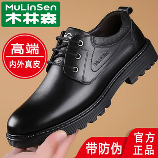 Mulinsen leather shoes men's genuine leather high-end men's shoes casual autumn and winter plus velvet leather shoes business formal thick-soled lace-up large and small size shoes mls18593 lace-up four seasons 41
