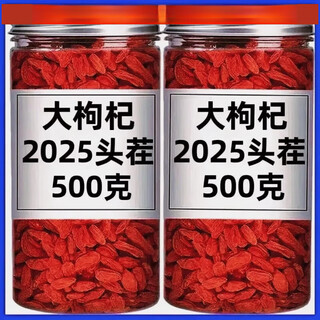 Xiemu pangdonglai ningxia special grade first-crop wolfberry farm red wolfberry dry soaked in water for tea 500g 25 years new product pangdonglai quality no-wash first-crop wolfberry new product large fruit 250g