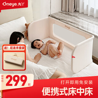 Maruya bed fence multi-functional portable free installation bed-in-bed anti-fall baby baffle guardrail milk tea 1.85 meters one side