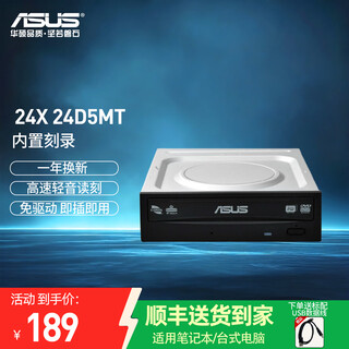 Asus cd/dvd burner usb desktop laptop pc/mac external mobile high-speed read and write internal and external optical drive portable external optical drive burner built-in burning 24x 24d5mt
